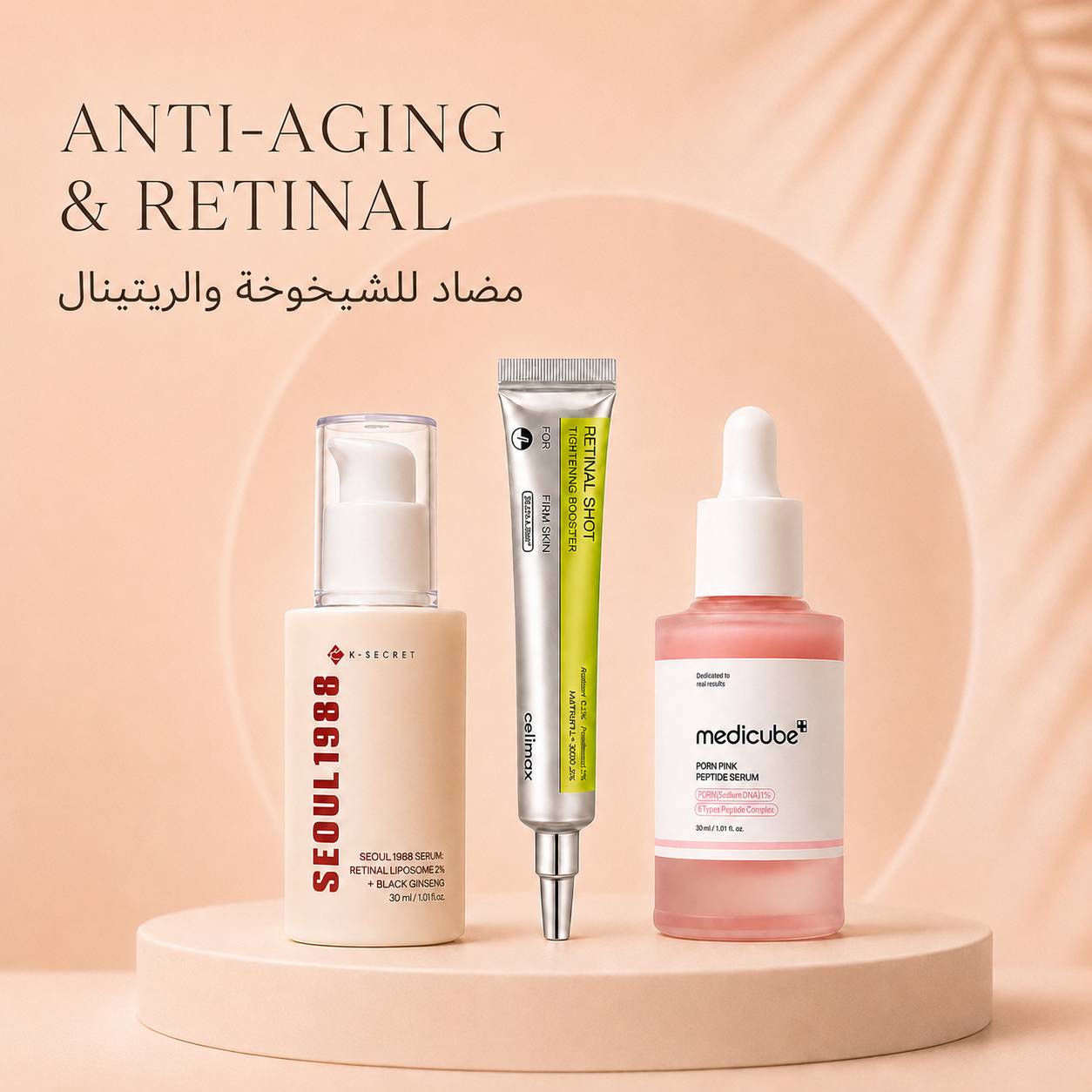 Anti-Aging